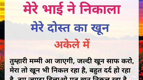 Suvichar Emotional Kahani Motivational Story Motivational Kahani