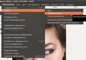 Эффект карандашного рисунка в GIMP