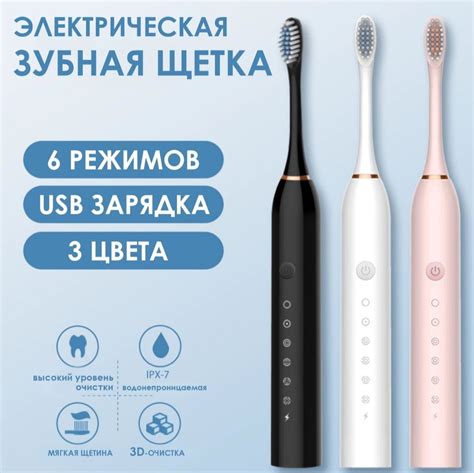 Электрическая зубная щетка SONIC MEDICAL 646372485 - купить по выгодной ...