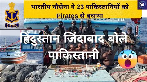 India Saves Pakistanis From Somalia Pirates In Arabian Sea Indian