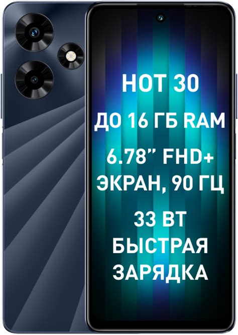 Смартфон Infinix HOT 30 8/128Gb Черный: купить по цене 9 590 рублей в ...