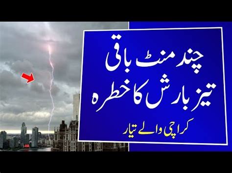 Weather Update Today Karachi Sindh Rain In Karachi Expected