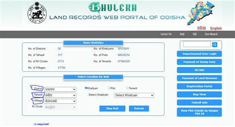 Bhulekh Odisha Search Land Records Plot Details Ror Village Map