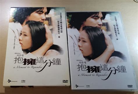 電影 抱擁這分鐘 Dvd 孫藝珍 音樂樂器 And 配件 Cds Dvds And Other Media Carousell