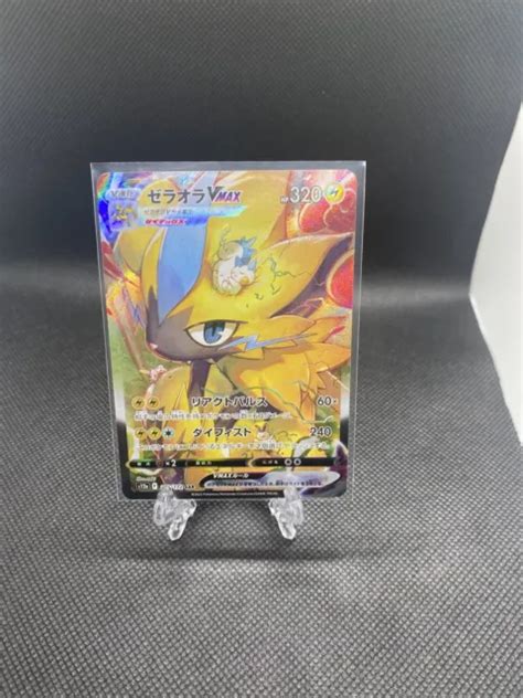 POKÉMON JAPONAIS JCG Zeraora VMax VStar Universe SAR 219 172 EUR 14 27