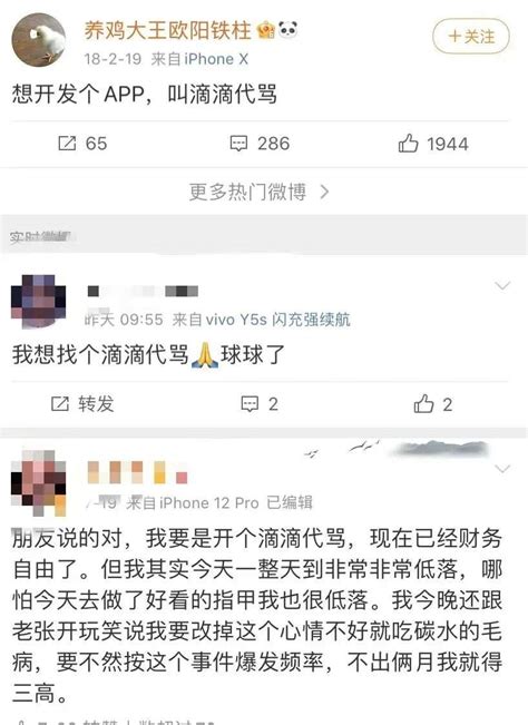 不会骂人的年轻人，催生了“代骂”产业链推荐i黑马