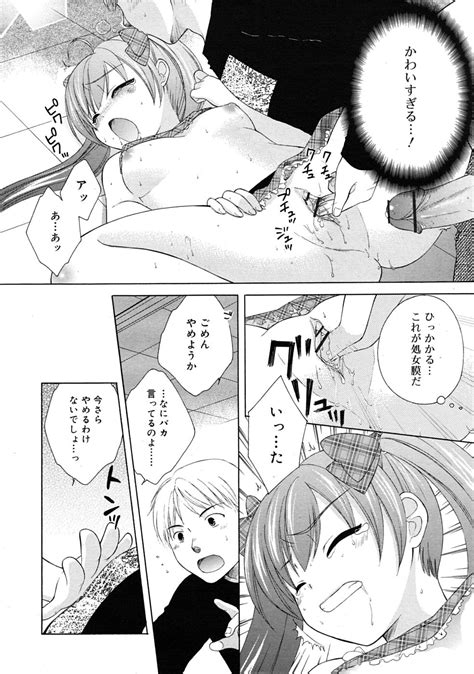 COMIC RiN 2010 05 Page 356 Nhentai Hentai Doujinshi And Manga