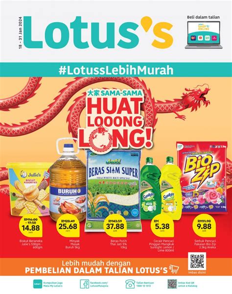 Lotus S CNY 2024 Promotion Catalogue 18 Jan 2024 31 Jan 2024