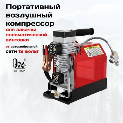 Портативный воздушный компрессор для закачки PCP GX CS2 PCP 12V 4500psi ...