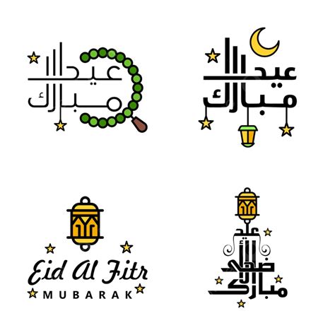 Eid Mubarak Calligraphy Vector Hd Png Images Eid Mubarak Pack Of