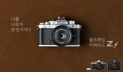 nikon imaging korea