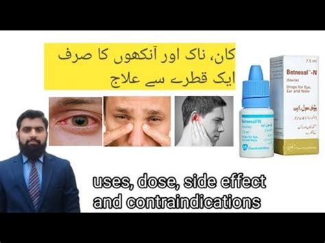 Betnesol N Drops Uses In Urdu Hindi YouTube