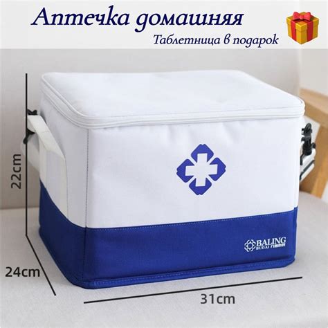 Домашняя аптечка на плотном каркасе - купить с доставкой по выгодным ...