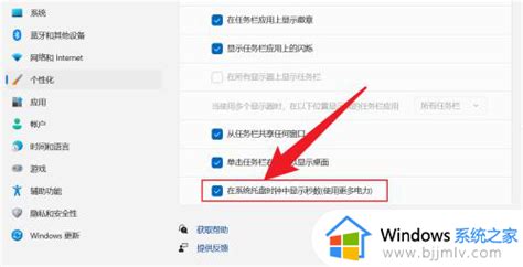 Win11不显示秒数时间怎么办win11时间如何设置到秒 Windows系统之家