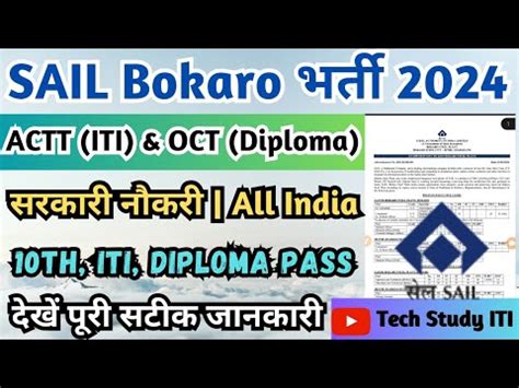 Sail Bokaro Steel Plant Recruitment Sail Bsp Iti Diploma Vacancy