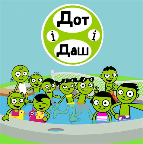 Дот і Даш | The Fandub Database | Fandom
