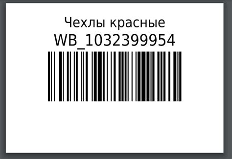 Инструкция: раздел Коробки, палеты, поставки Wildberries - wbarcode.ru