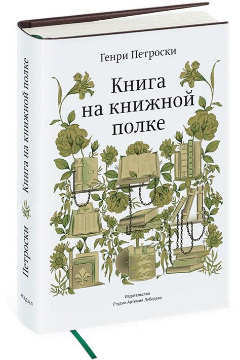 Книга на книжной полке | Книги, Книги книжного клуба, Электронная книга