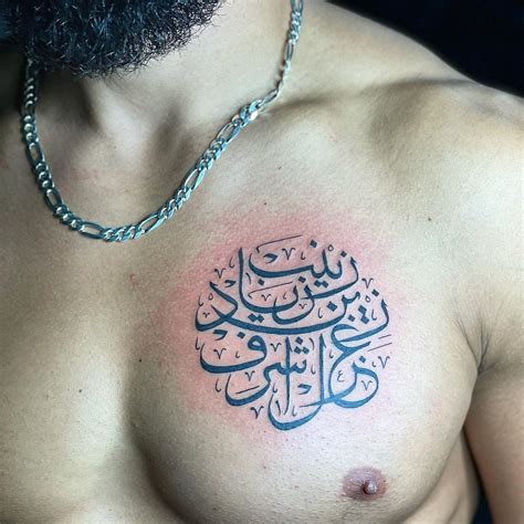 Arabic Writing Tattoos Men