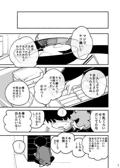 Jisshou Sei Wa Min Na Ga Daisuki Nhentai Hentai Doujinshi And Manga