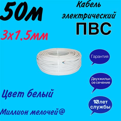 Электрический провод ЭЛЕКТРО ПВС 3 1.5 мм² - купить по выгодной цене в ...