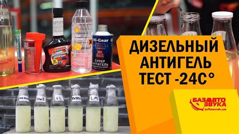 Не заводится дизель в мороз, что делать? Дизельный антигель. Тест в -24 ...