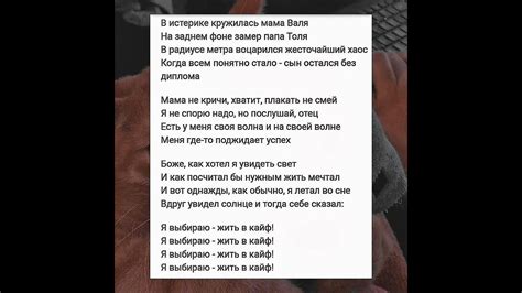 Жить в кайф – Макс Корж, текст и speed up. - YouTube