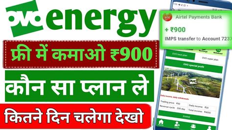 Ovo Energy Earning App Kab Tak Chalega Ovo Energy Earning App Me