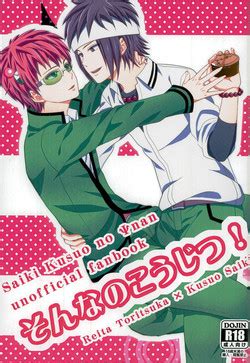 Parody Saiki Kusuo No Psi Nan Nhentai Hentai Doujinshi And Manga