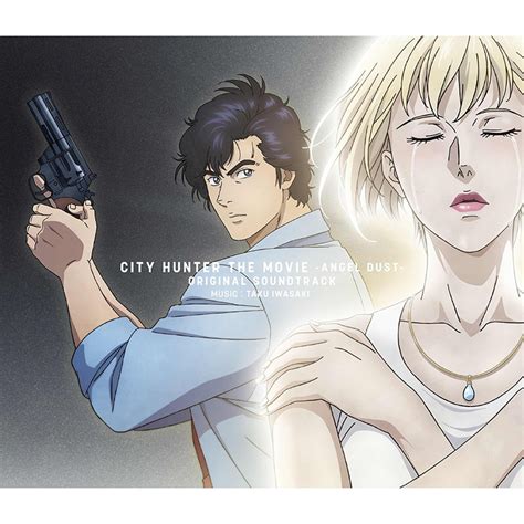 劇場版シティーハンター 天使の涙エンジェルダスト Original Soundtrack シティーハンター Hmvandbooks