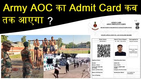 Army Aoc Admit Card Aoc Admit Card Date Release