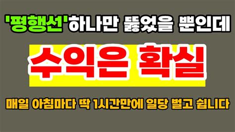 슈퍼개미 꿀팁 펑행선 하나만 뚫었는데 수익은 확실하네요 Youtube