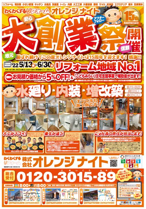 姫路市 事務所のトイレリフォーム③小便器取替 法人さま＆個人事業主さま向けリフォーム専門 オレンジナイトビジネス