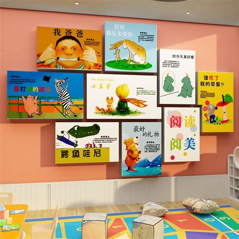 图书角布置儿童阅读区幼儿园班级文化墙贴画绘本馆阅览室环创装饰虎窝淘