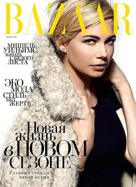 Harpers Bazaar Russia August 2014 Cover Harpers Bazaar Russia