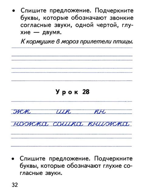 Рабочая тетрадь по чистописанию - 2 класс.. Обсуждение на LiveInternet ...