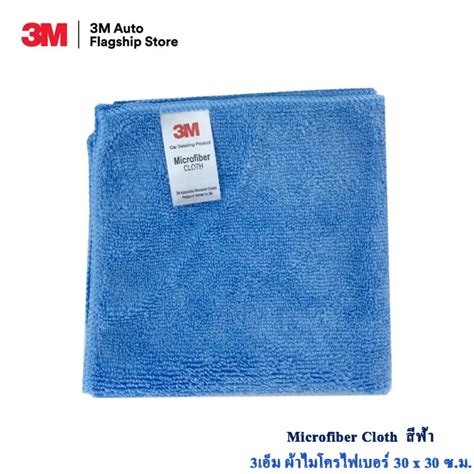 M Microfiber Cloth X Cm Lazada Co Th