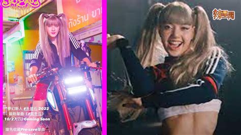 罗志祥新曲造型疑抄袭lisa 公司巧妙回应！ 辣手网