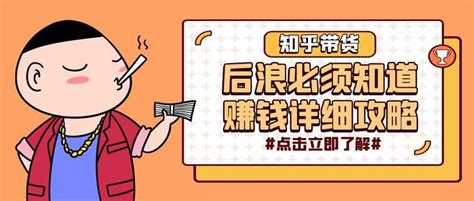 如何从0到日入3000？这个普通人都能做的副业项目狠狠干它100天 知乎