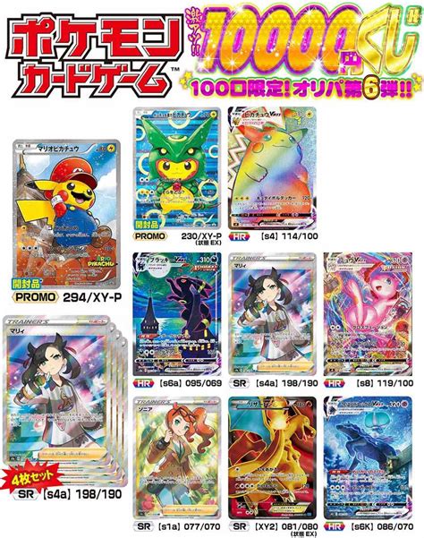 【ポケモンカードゲーム】ポケモン 激アツ10000円くじ 100口限定 オリパ 第6弾 情報発信【マウントゴックスのような粘り強さを目指し