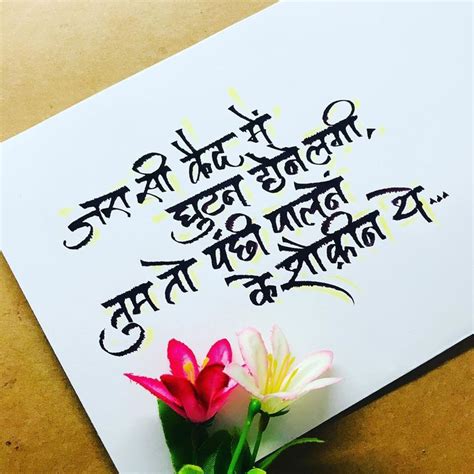 Hindi Calligraphy, Devanagari Calligraphy Shayari / Quotes / Poems by ...