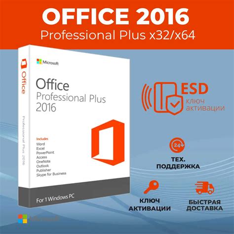 Microsoft office 2016 pro plus ключ, ms office для windows, ключ ...