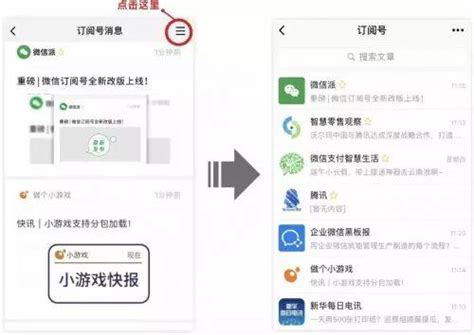 微信再迎重磅更新！訂閱號竟然變成了這樣 每日頭條