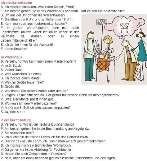 Диалог на немецком — Поздравления | Немецкий язык, Немецкий, Уроки ...