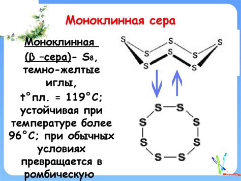 Химический элемент сера - презентация онлайн