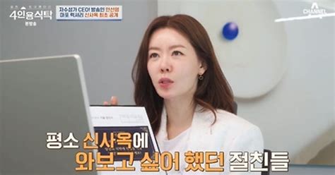 안선영 건물주 된 근황 공개마포구 4층 신사옥 소개