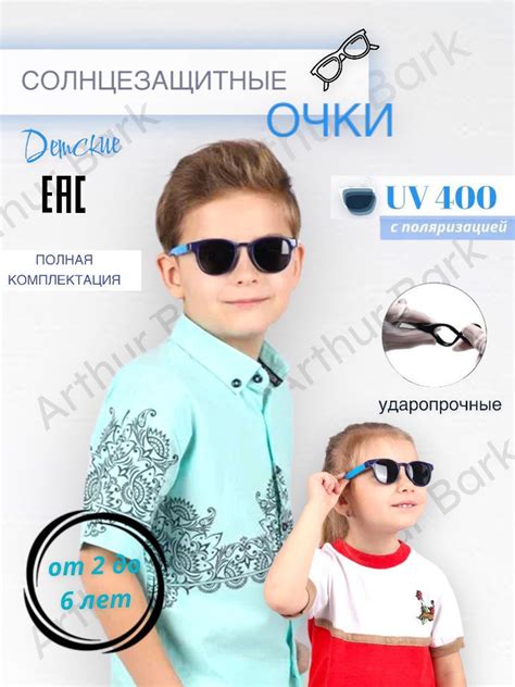 солнцезащитные очки детские / для мальчиков для девочек с поляризацией ...