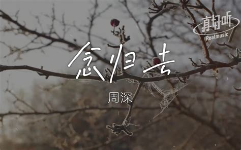 张碧晨 杨宗纬 《凉凉》电视剧三生三世十里桃花片尾曲 南瓜奶茶兔 歌单 哔哩哔哩视频