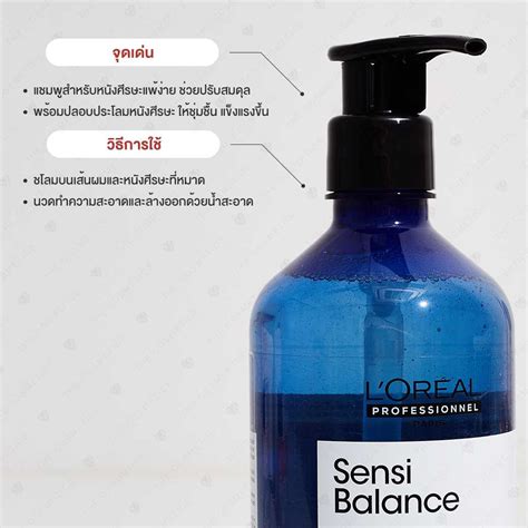 Loreal Sensi Balance Shampoo 500ml | LINE SHOPPING