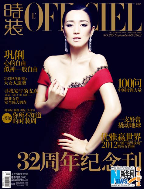 Gong Li Covers Fashion L Officiel Magazine Cn